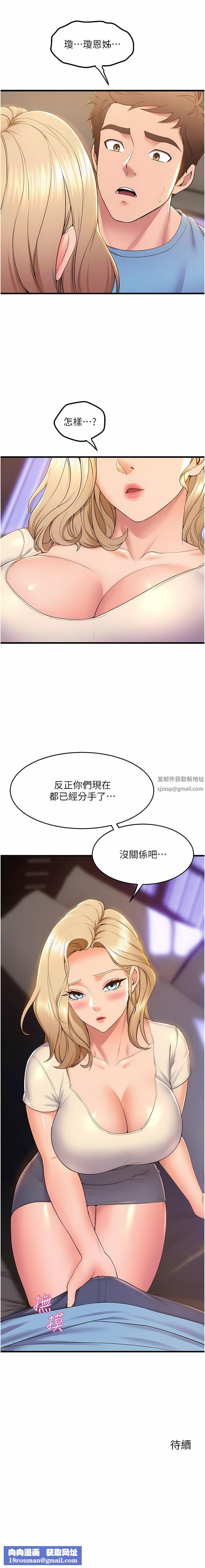 舞蹈系学姊们第76话-现在上床没关系瞭吧?