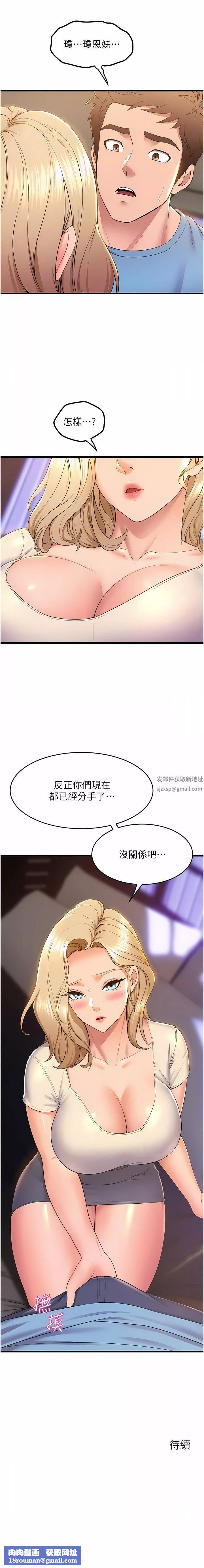 舞蹈系学姊们-第76话-现在上床没关系瞭吧? - 图片 11