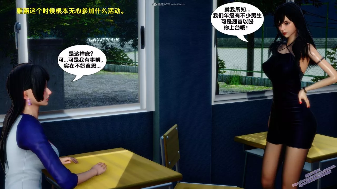 [3D]墮落第02話