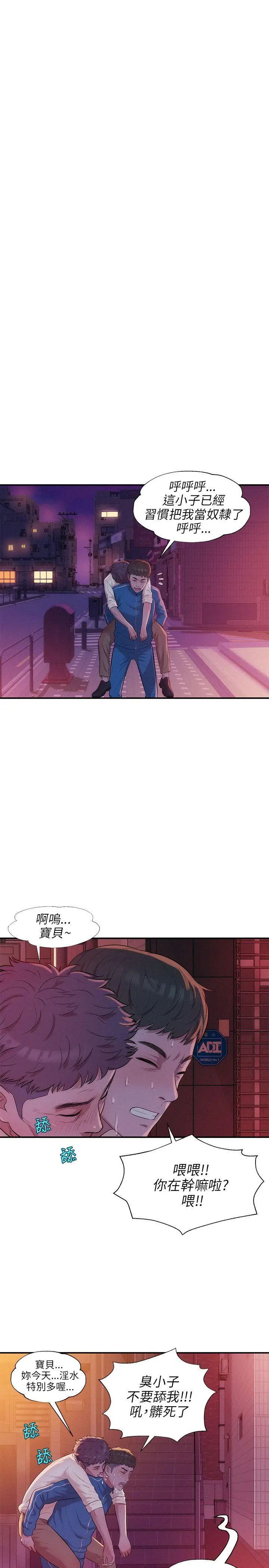 新生日記第18話-在暗巷之中