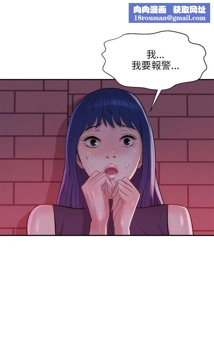 新生日记第18话-在暗巷之中