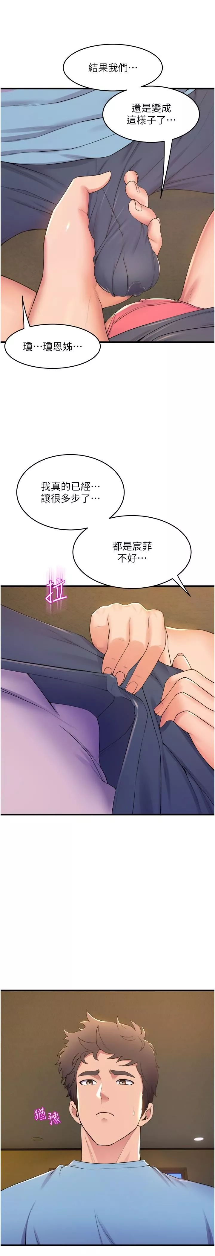 舞蹈系学姊们-第77话-求求你射进来 - 图片 4