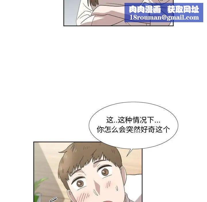 女人村的男老师第21话