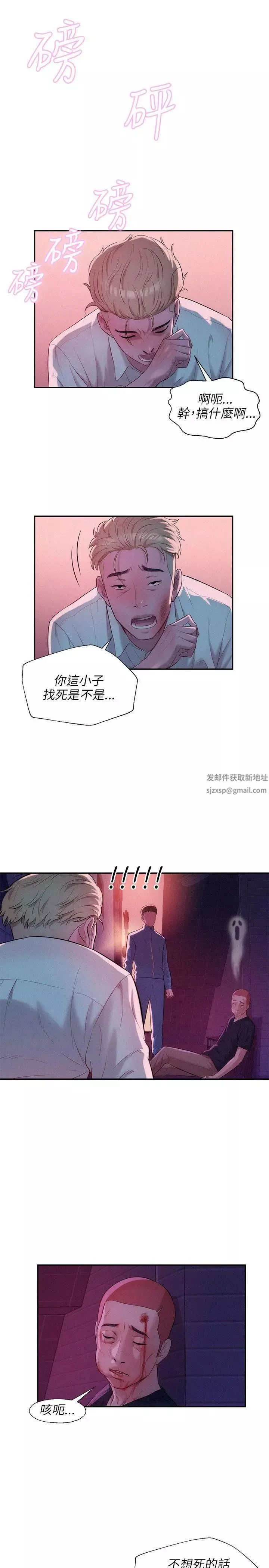 新生日記第18話-在暗巷之中