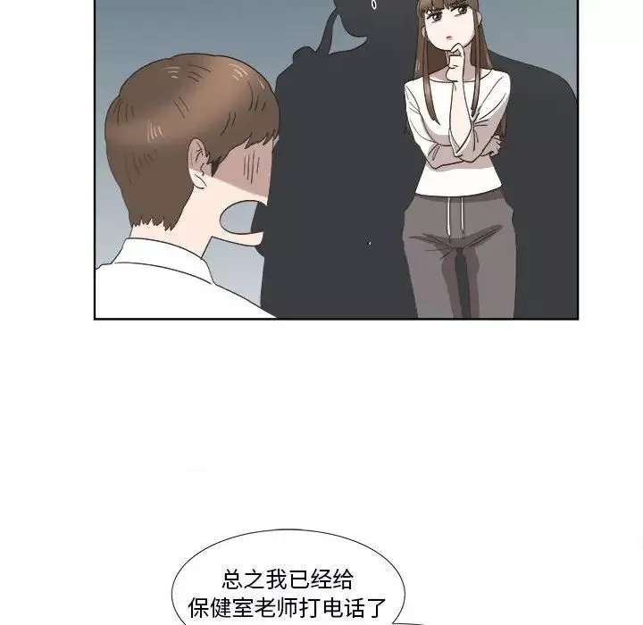 女人村的男老師第21话
