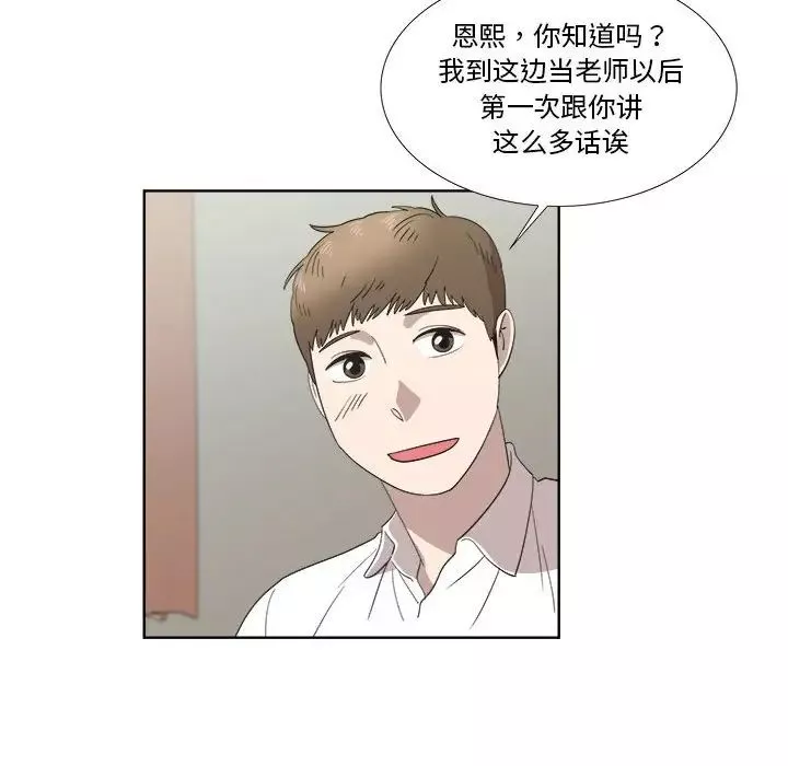 女人村的男老师-第21话 - 图片 48