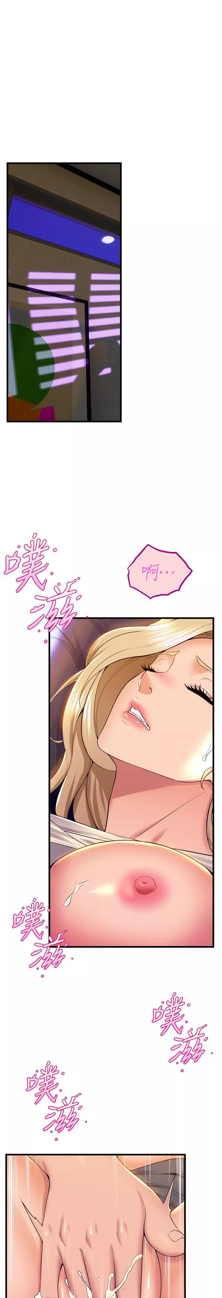 舞蹈系學姊們第77話-求求你射進來