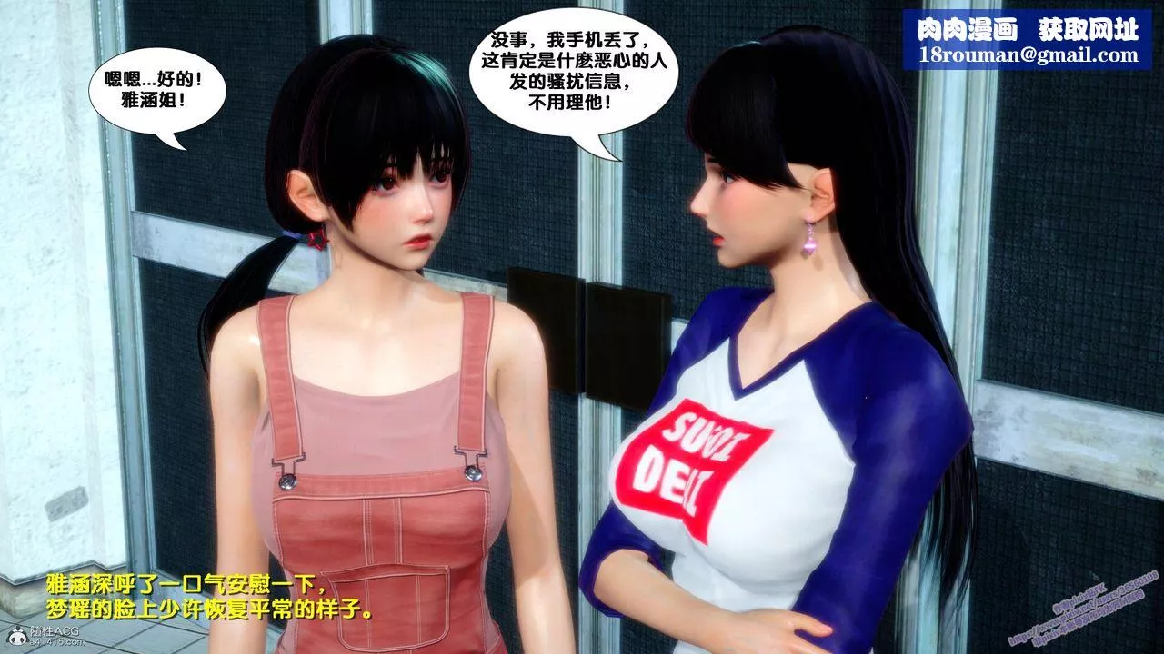 [3D]堕落-第03话 - 图片 1