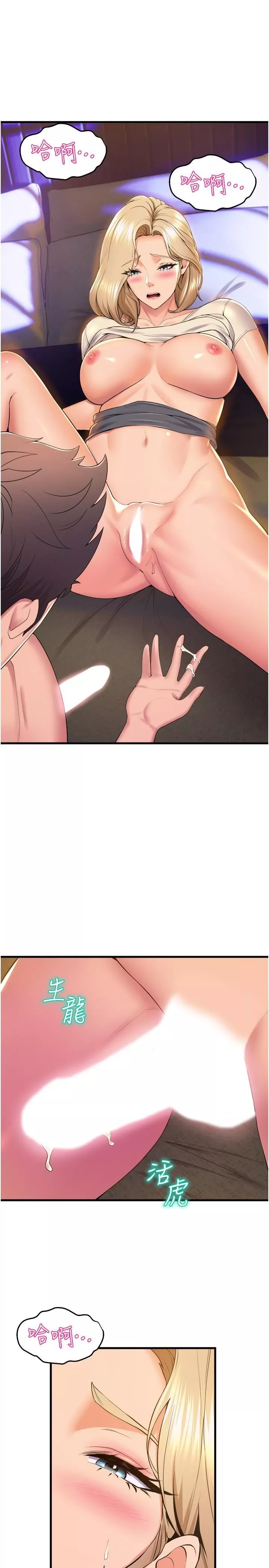 舞蹈系學姊們第77話-求求你射進來