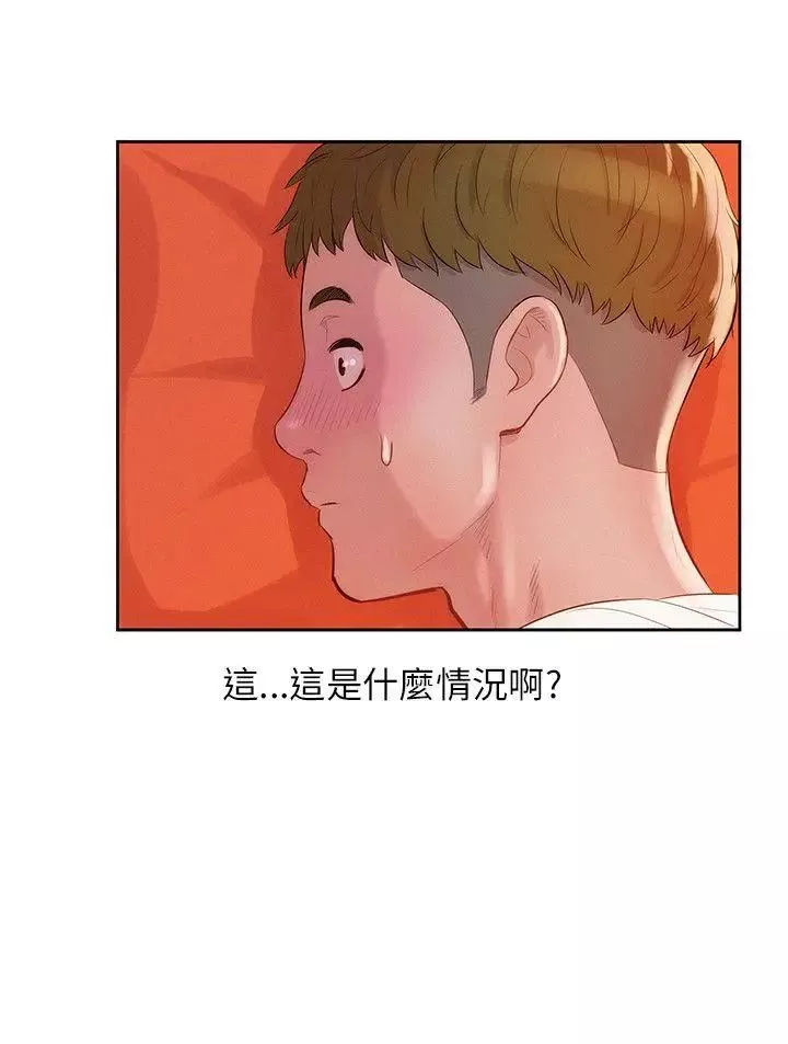新生日记-第19话-熙恩的家 - 图片 2