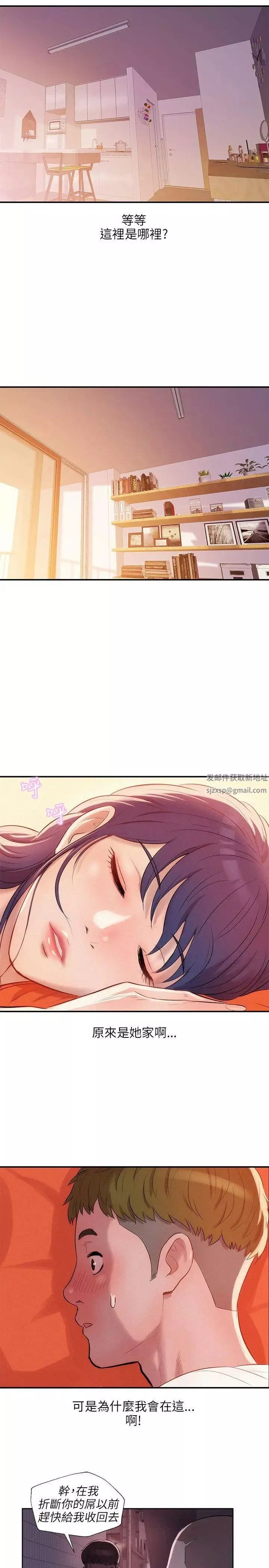 新生日记-第19话-熙恩的家 - 图片 4