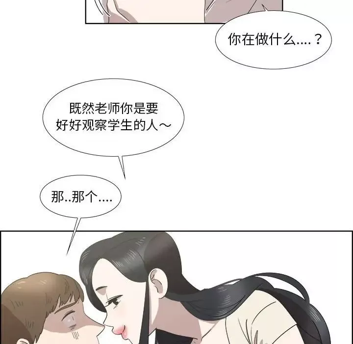 女人村的男老師第21话