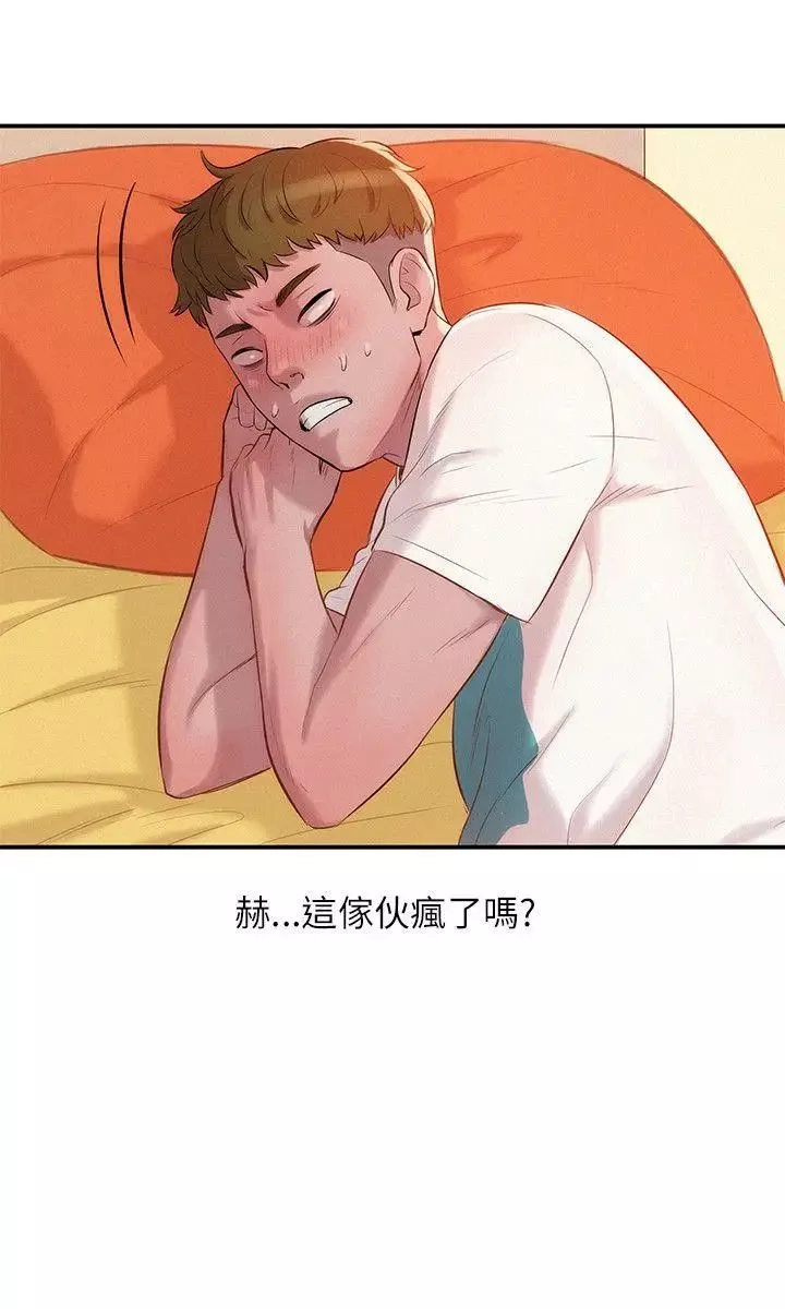 新生日记-第19话-熙恩的家 - 图片 8