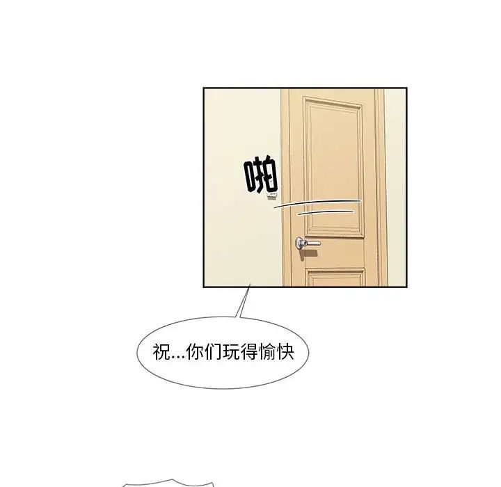 女人村的男老师第21话