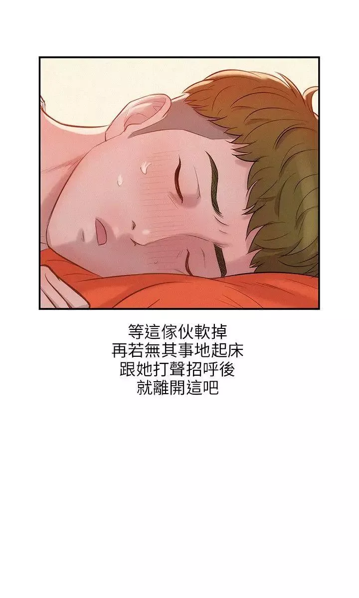 新生日记-第19话-熙恩的家 - 图片 11
