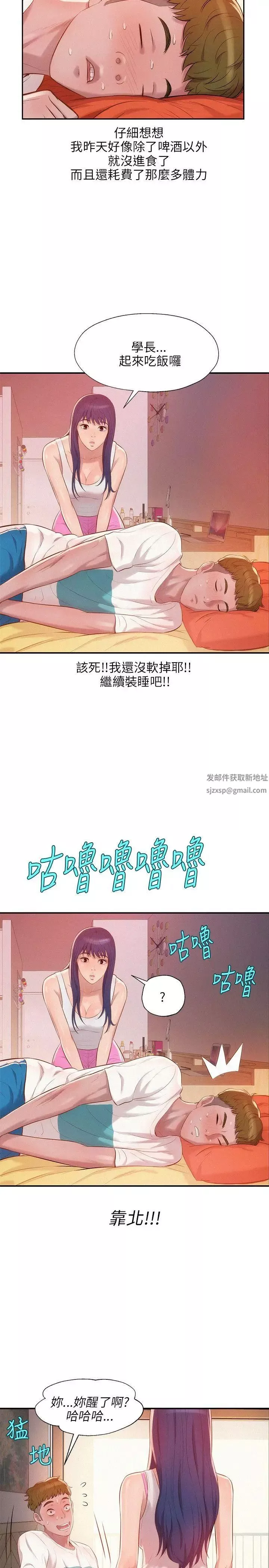 新生日記第19話-熙恩的家