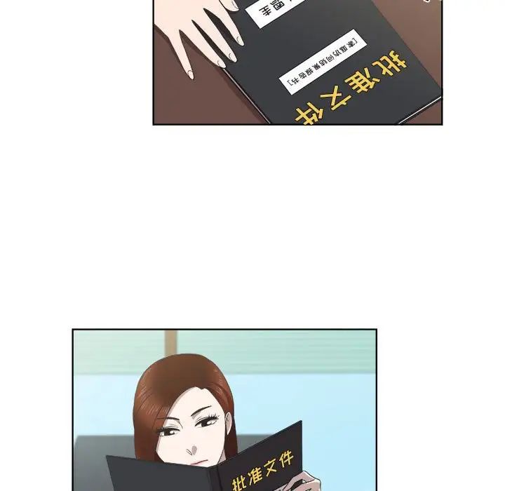 女人村的男老师第22话