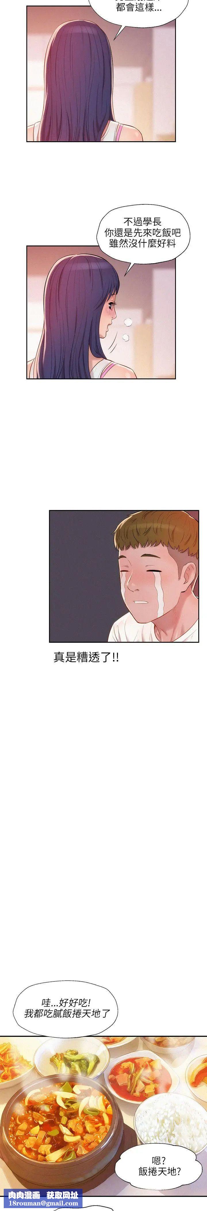 新生日记第19话-熙恩的家