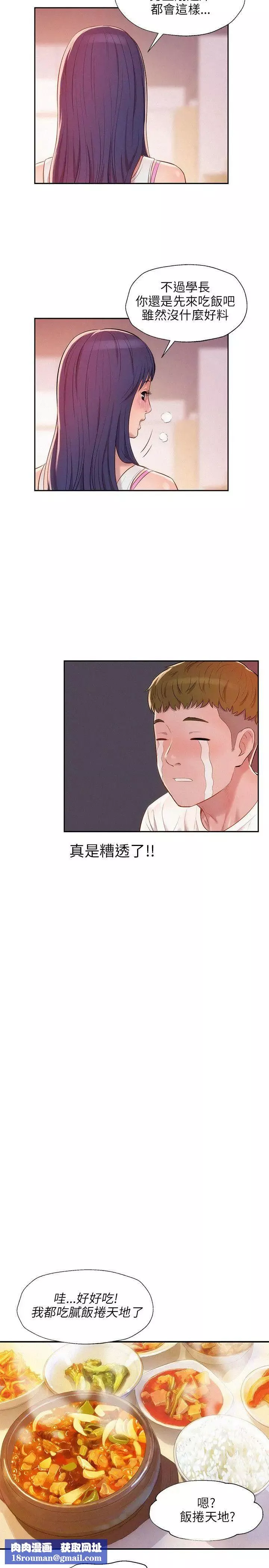 新生日記第19話-熙恩的家