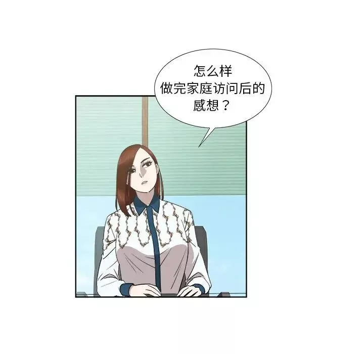 女人村的男老师-第22话 - 图片 9