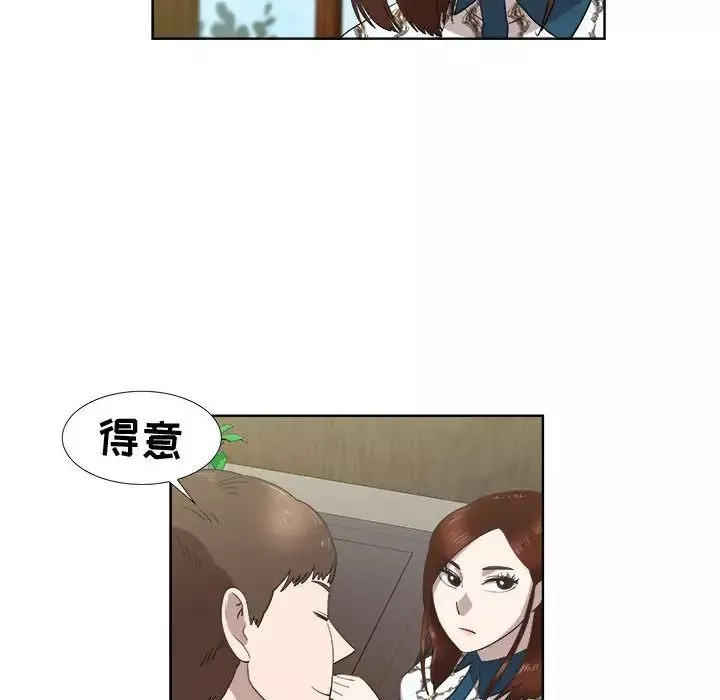 女人村的男老師第22话