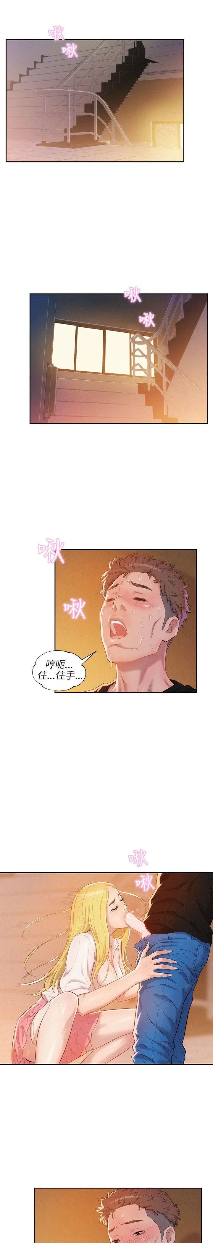 新生日记第19话-熙恩的家