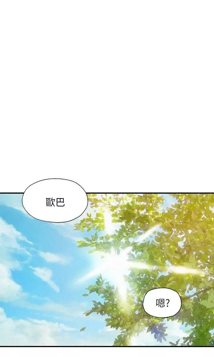 新生日记-第19话-熙恩的家 - 图片 23