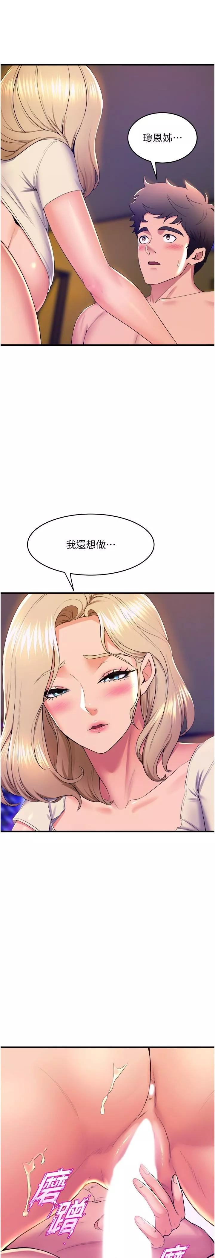 舞蹈系学姊们-第77话-求求你射进来 - 图片 41