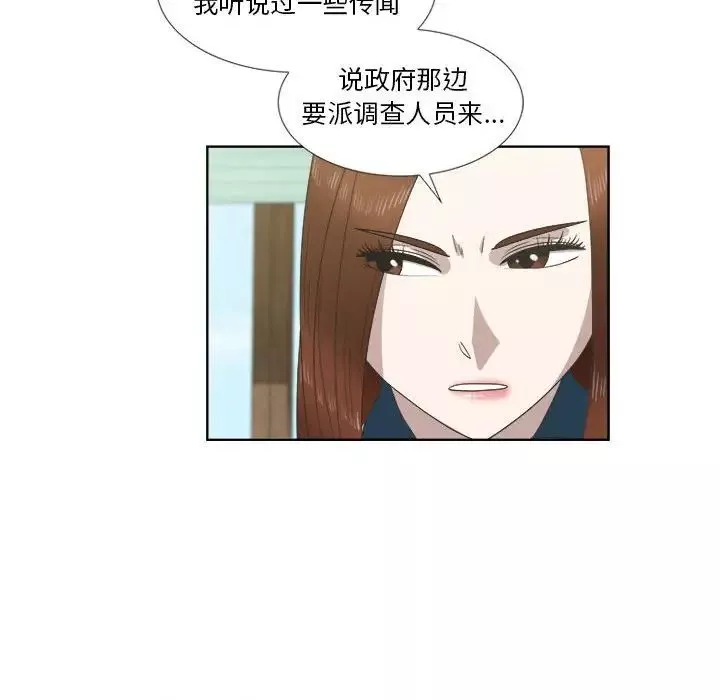 女人村的男老师-第22话 - 图片 21