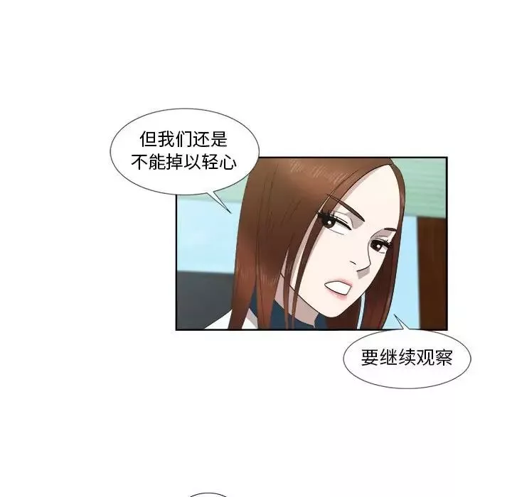女人村的男老师-第22话 - 图片 24