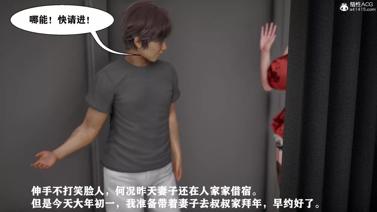 [3D]人善被人欺，妻善被人騎番外篇1-2第06話-最終話