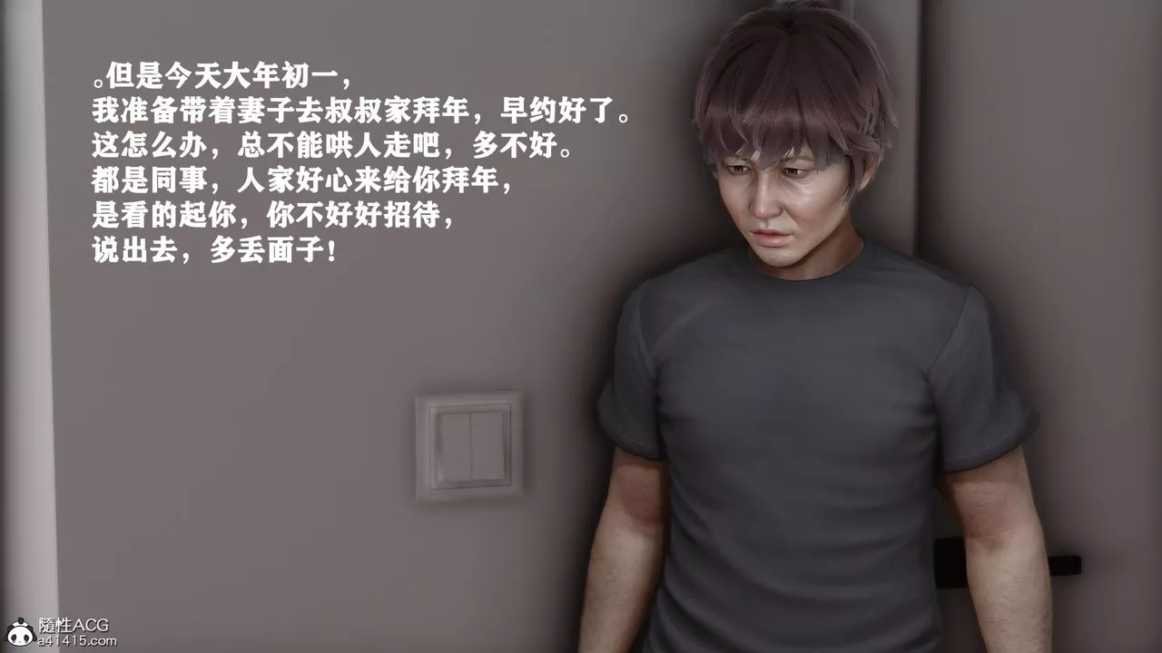 [3D]人善被人欺，妻善被人骑番外篇1-2-第06话-最终话 - 图片 41