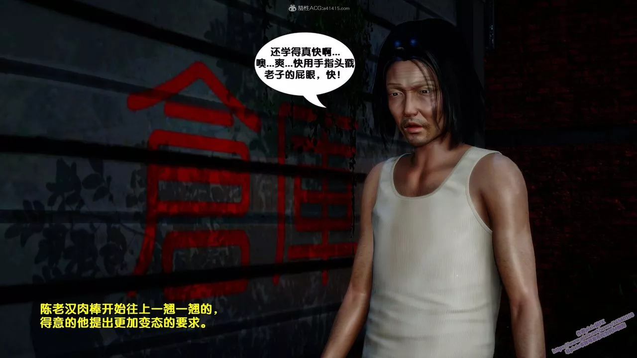 [3D]堕落-第03话 - 图片 36