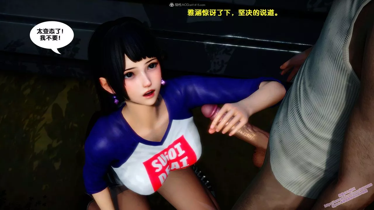 [3D]墮落第03話