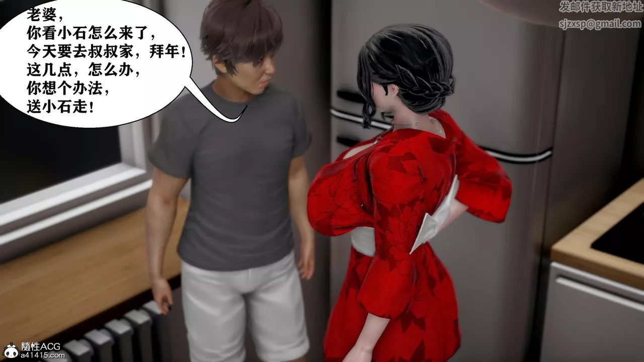 [3D]人善被人欺，妻善被人騎番外篇1-2第06話-最終話