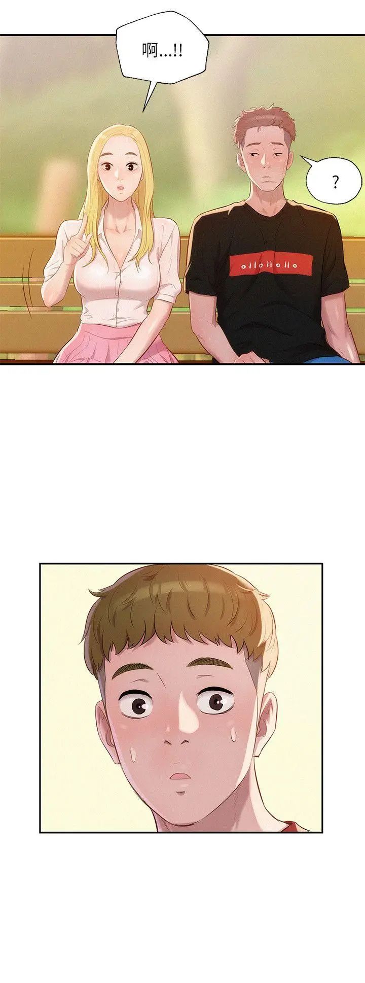 新生日记第20话-你可以安慰我吗?[01]