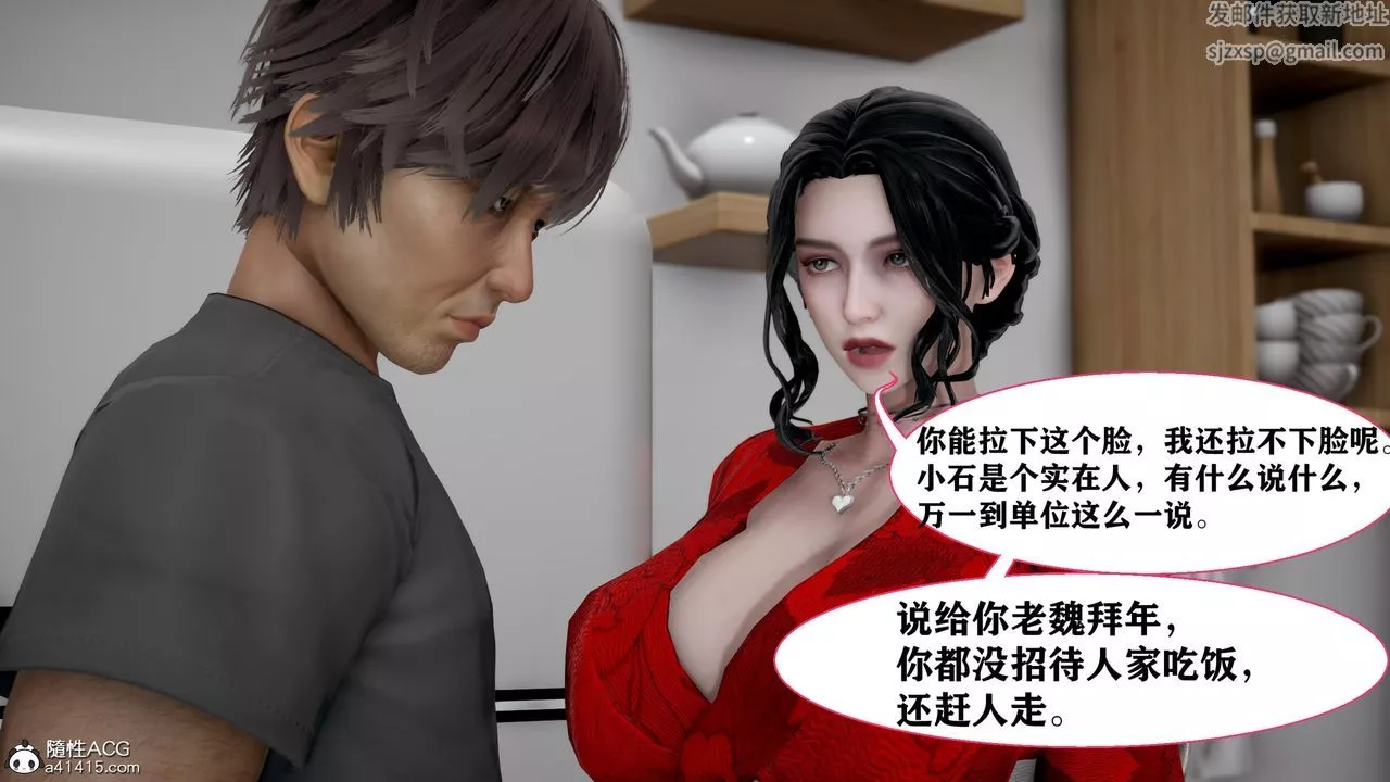 [3D]人善被人欺，妻善被人骑番外篇1-2-第06话-最终话 - 图片 45