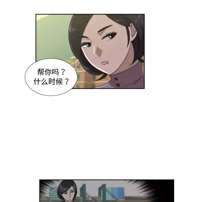 女人村的男老师-第22话 - 图片 35