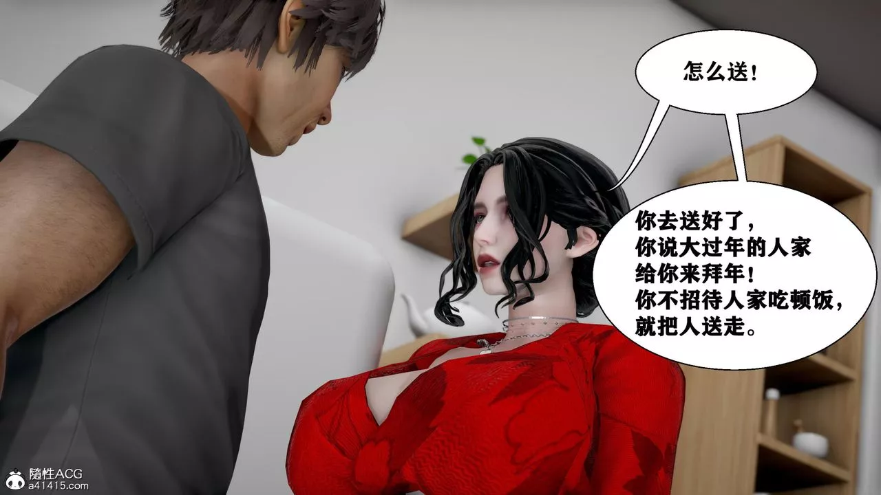 [3D]人善被人欺，妻善被人騎番外篇1-2第06話-最終話