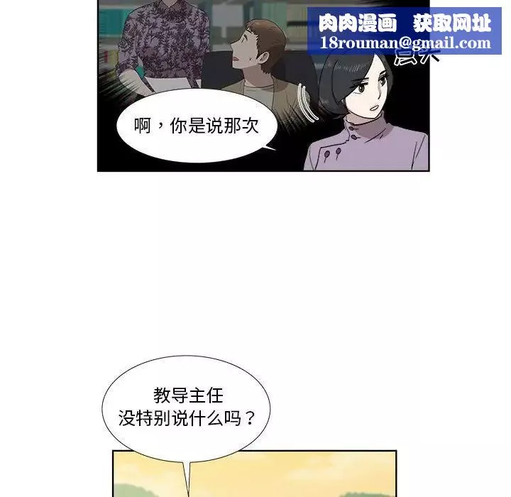 女人村的男老師第22话