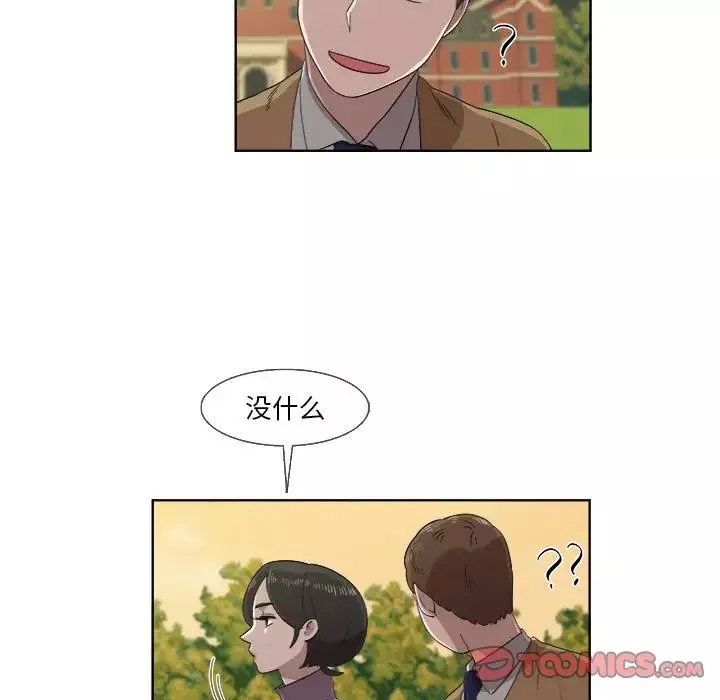 女人村的男老師第22话