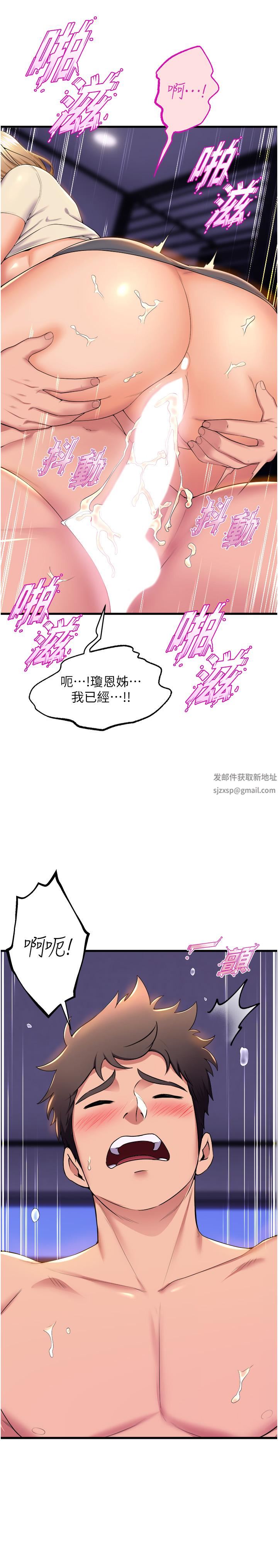 舞蹈系學姊們第78話-要一直在一起