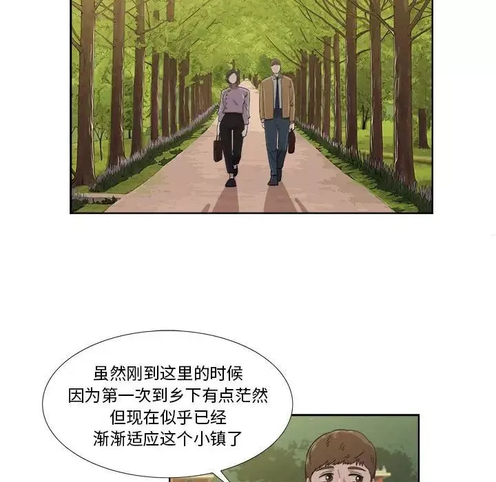 女人村的男老師第22话