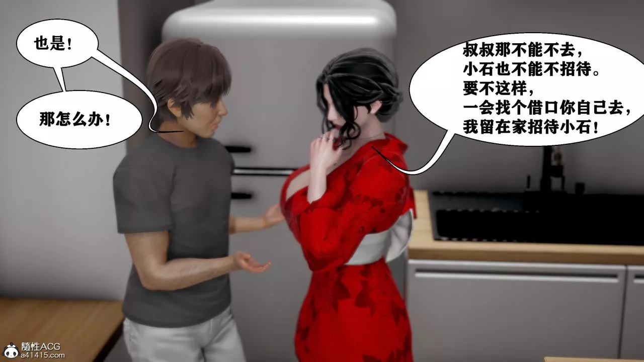 [3D]人善被人欺，妻善被人骑番外篇1-2-第06话-最终话 - 图片 50