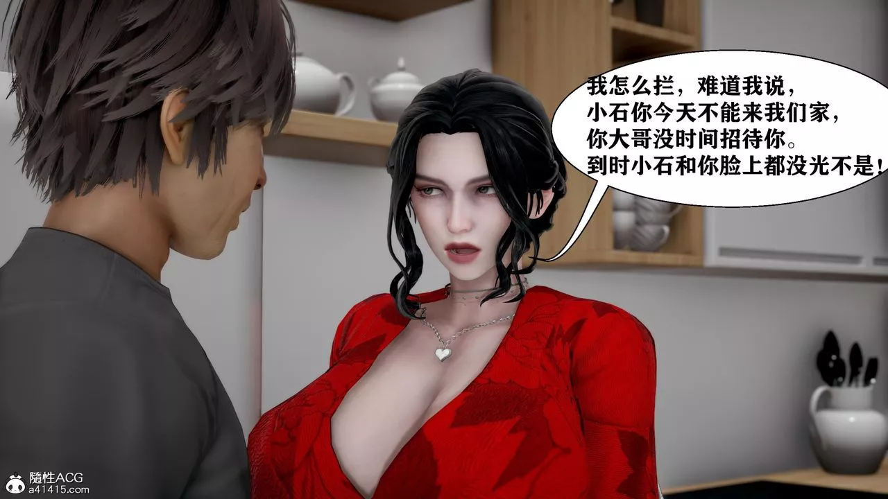 [3D]人善被人欺，妻善被人骑番外篇1-2-第06话-最终话 - 图片 49