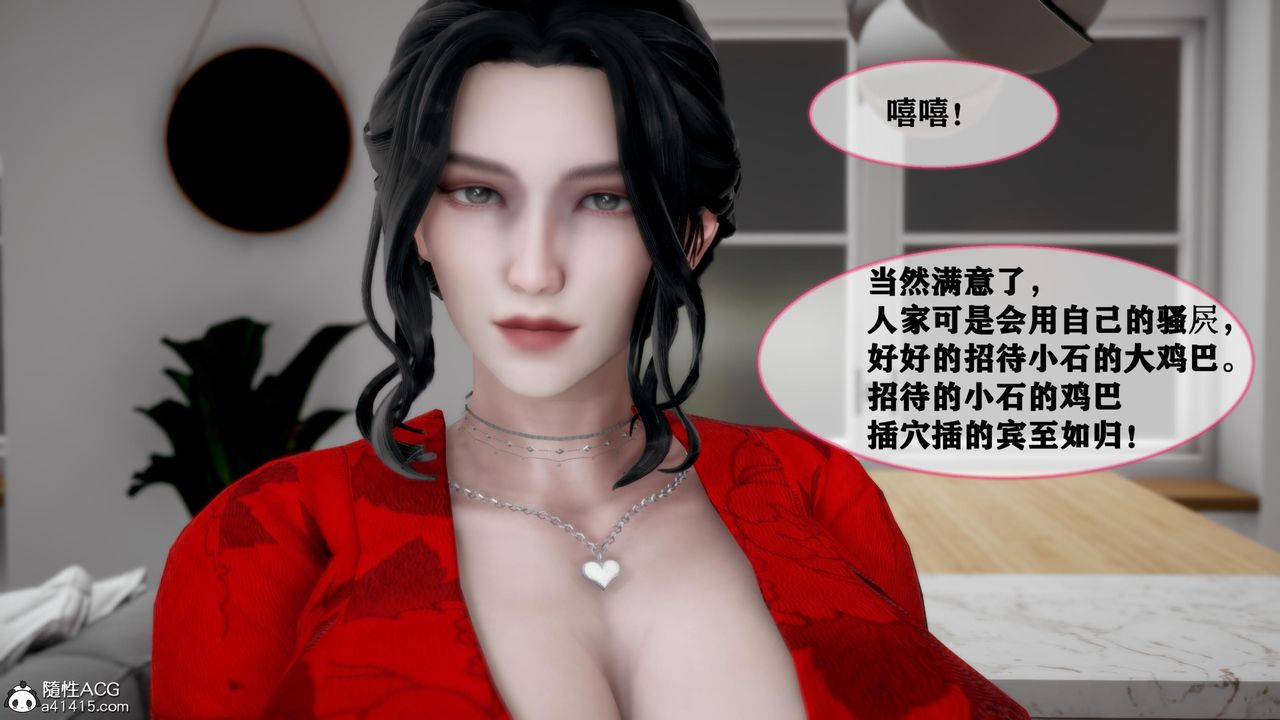 [3D]人善被人欺，妻善被人骑番外篇1-2第06话-最终话