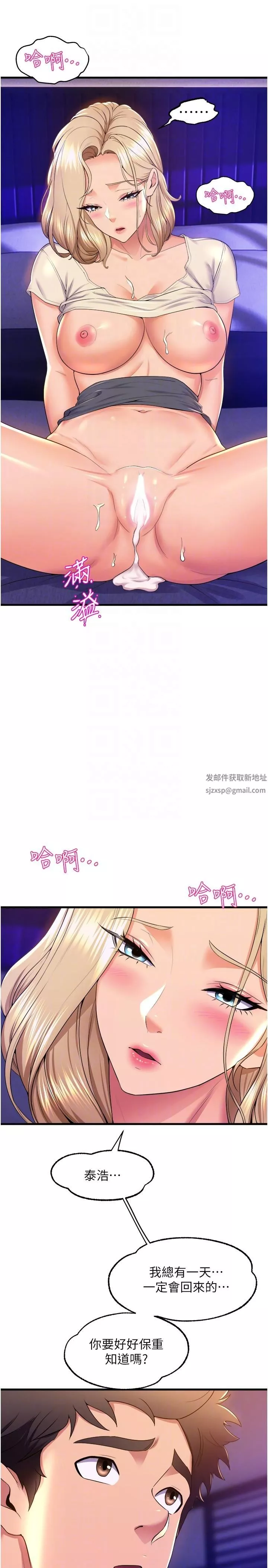 舞蹈系学姊们-第78话-要一直在一起 - 图片 13