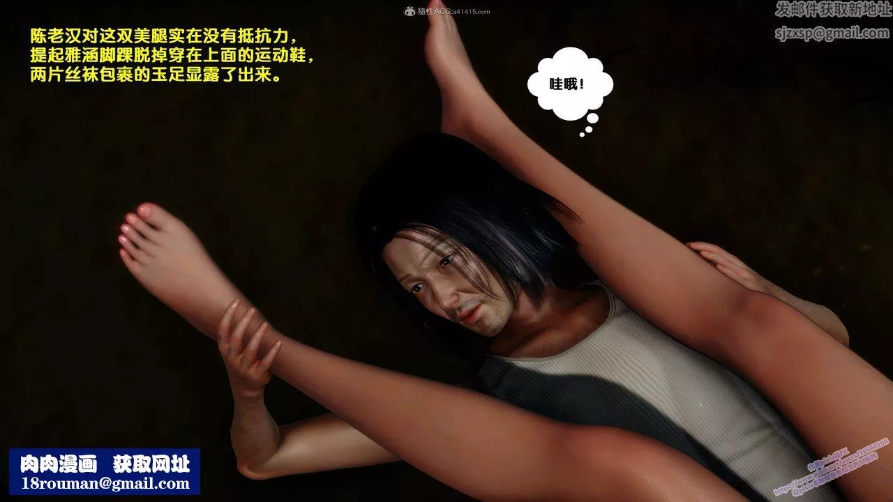 [3D]堕落-第03话 - 图片 50