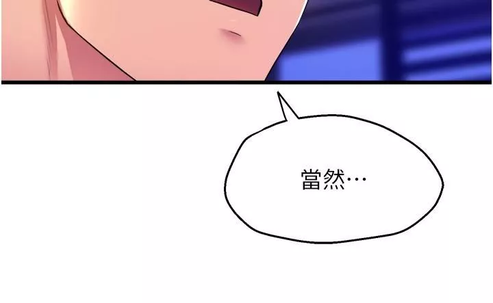 舞蹈系學姊們第78話-要一直在一起