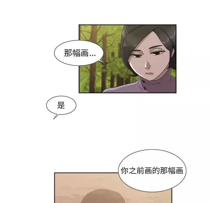 女人村的男老师-第22话 - 图片 54